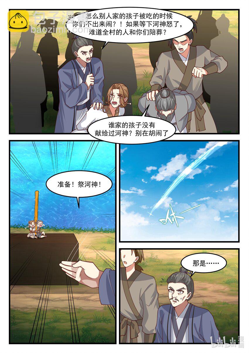 176 第一百七十六话-第178话