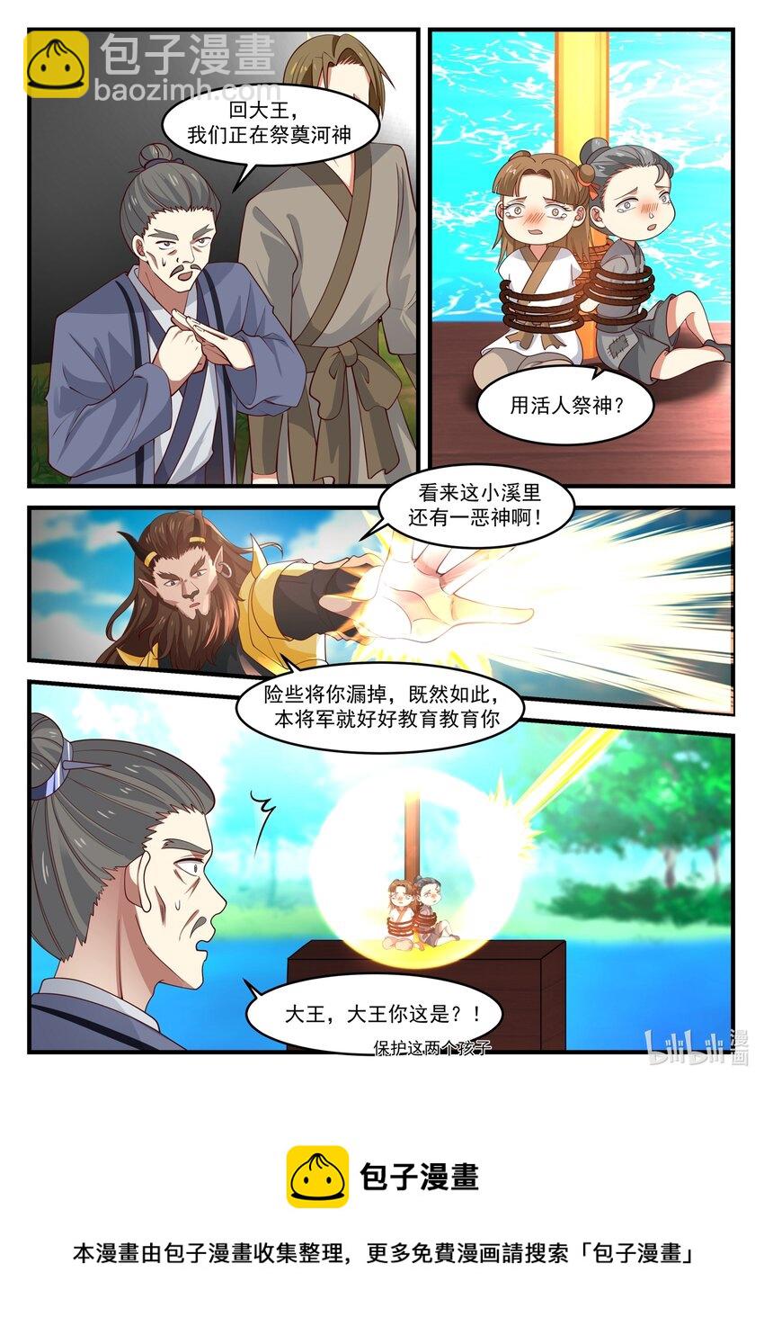 176 第一百七十六话-第178话
