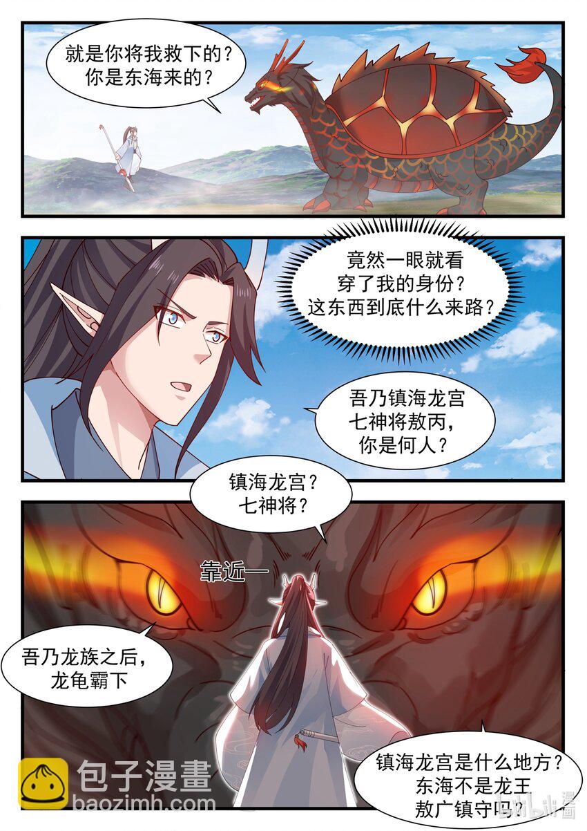 178 第一百七十八话-第180话
