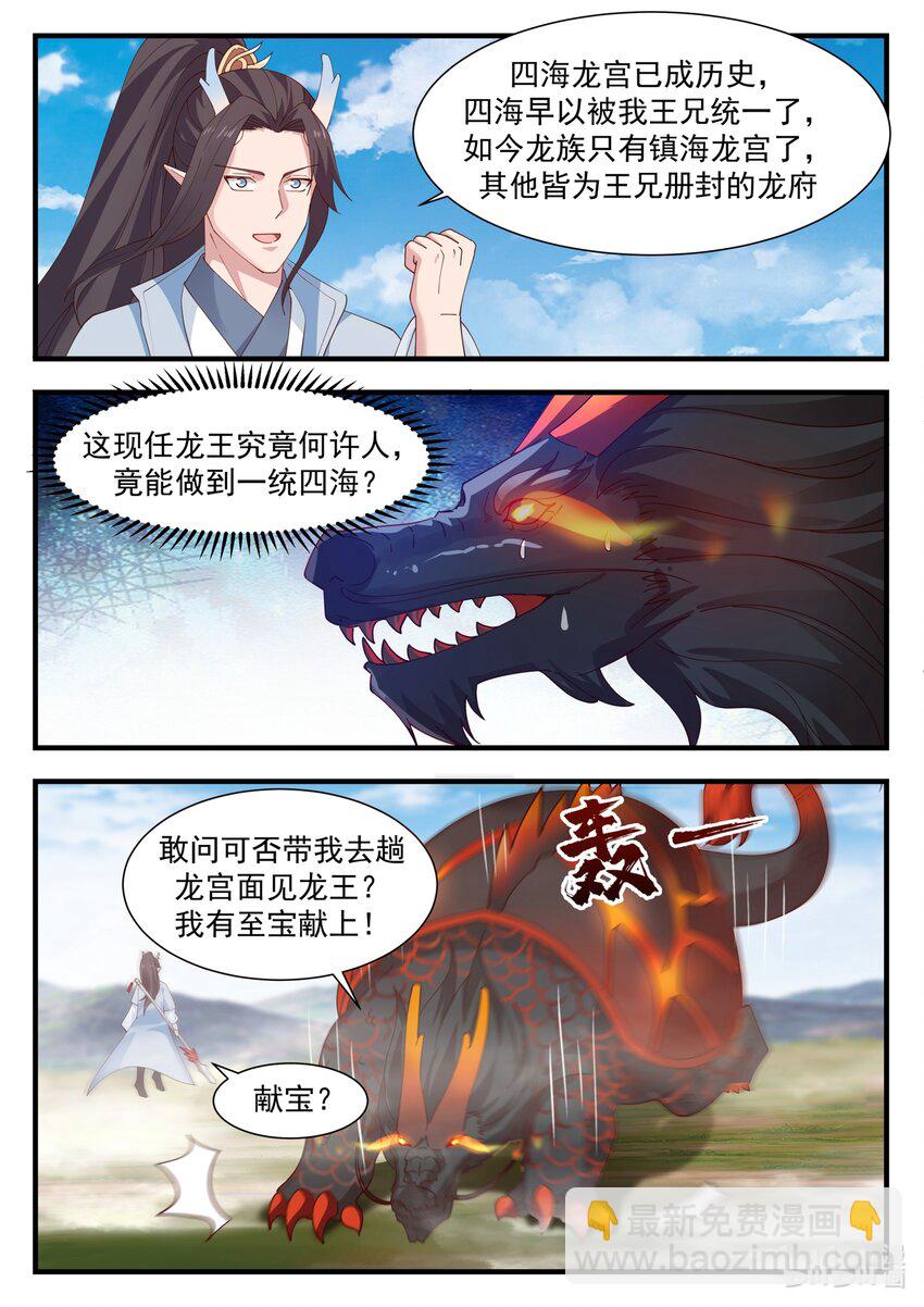 178 第一百七十八话-第180话