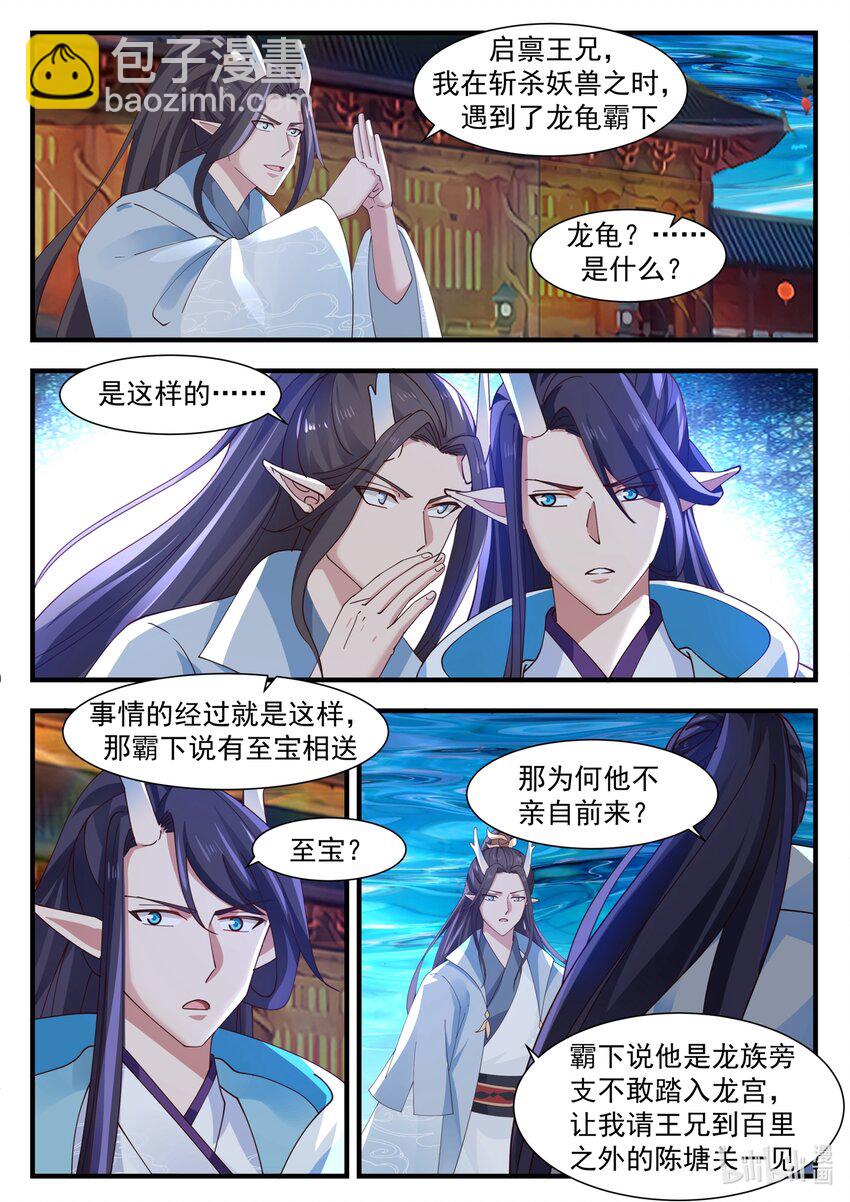 178 第一百七十八话-第180话