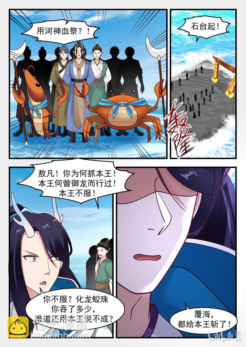180 第一百八十话-第182话