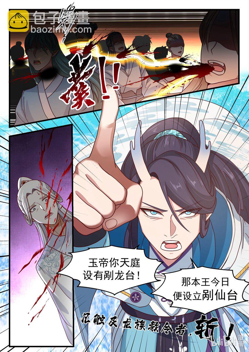 180 第一百八十话-第182话