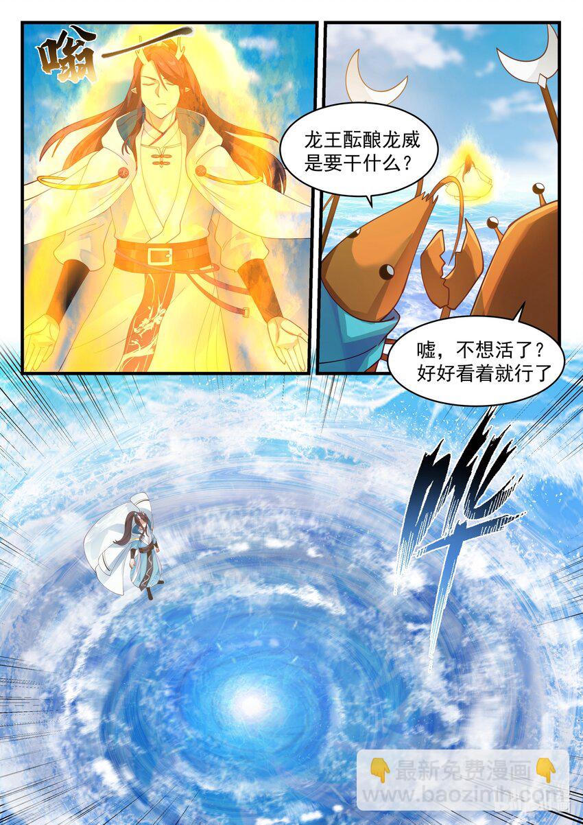 180 第一百八十话-第182话