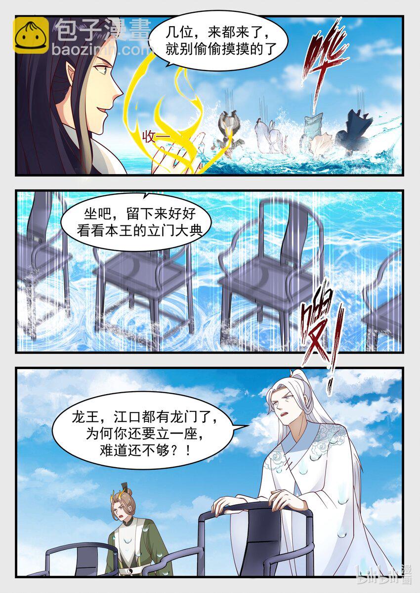 180 第一百八十话-第182话