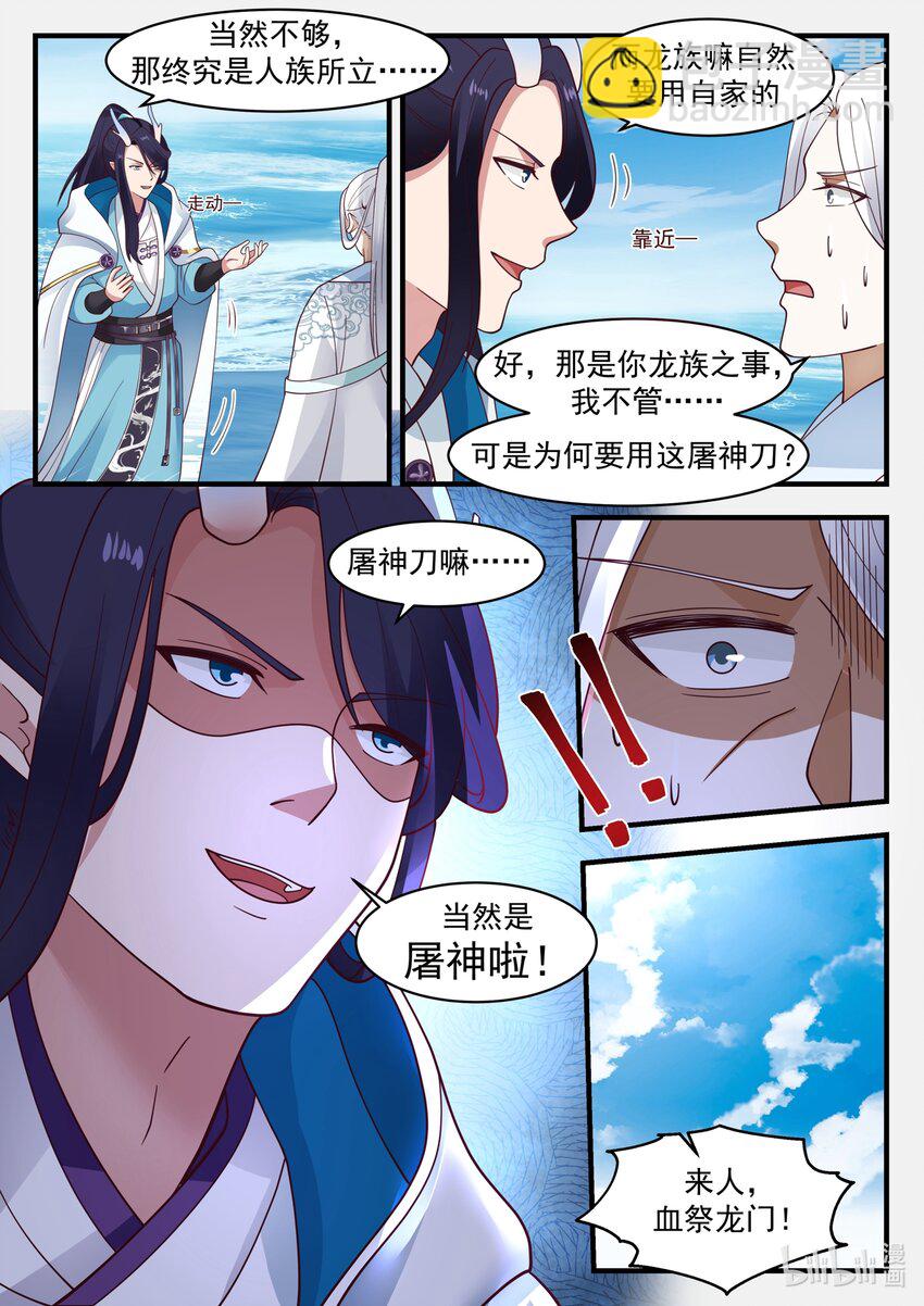 180 第一百八十话-第182话