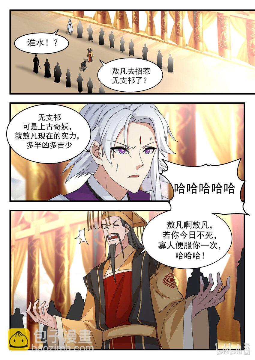 182 第一百八十二话-第184话
