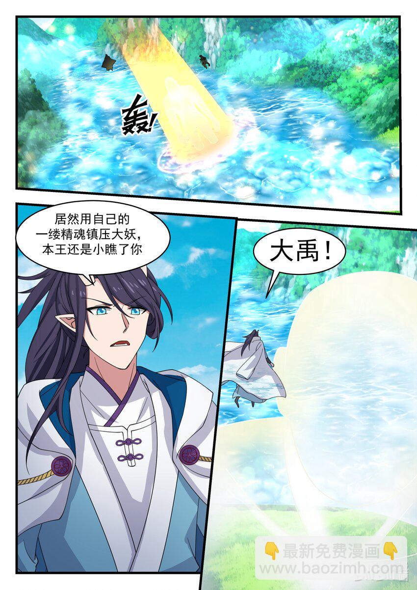 182 第一百八十二话-第184话