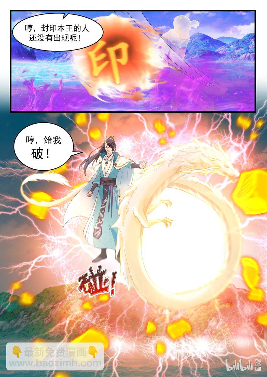182 第一百八十二话-第184话