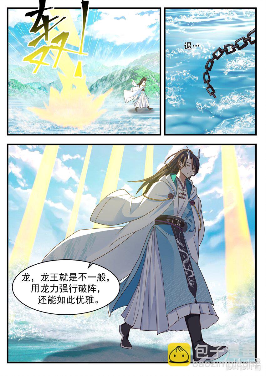 184 第一百八十四话-第186话