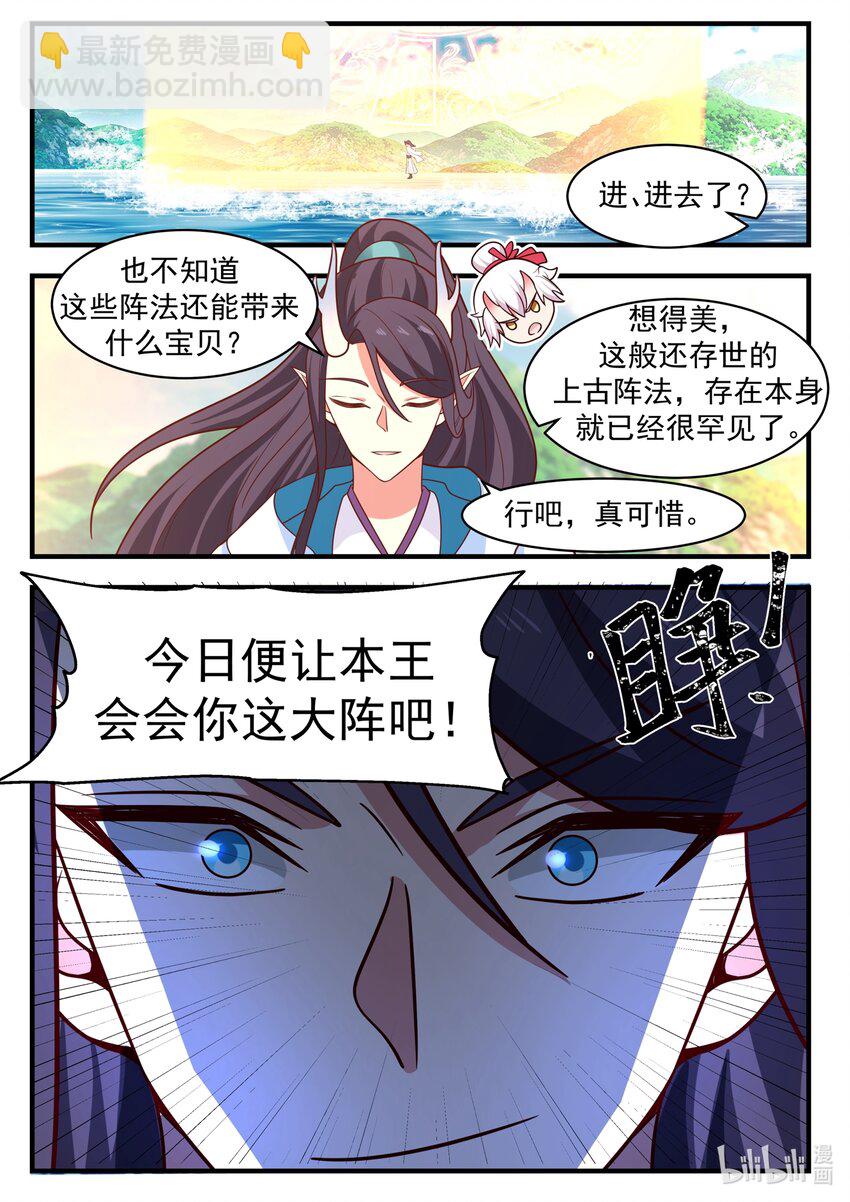 184 第一百八十四话-第186话