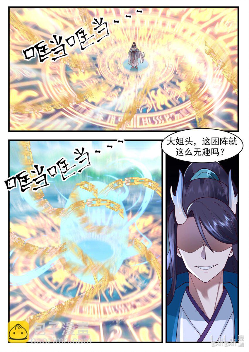 184 第一百八十四话-第186话