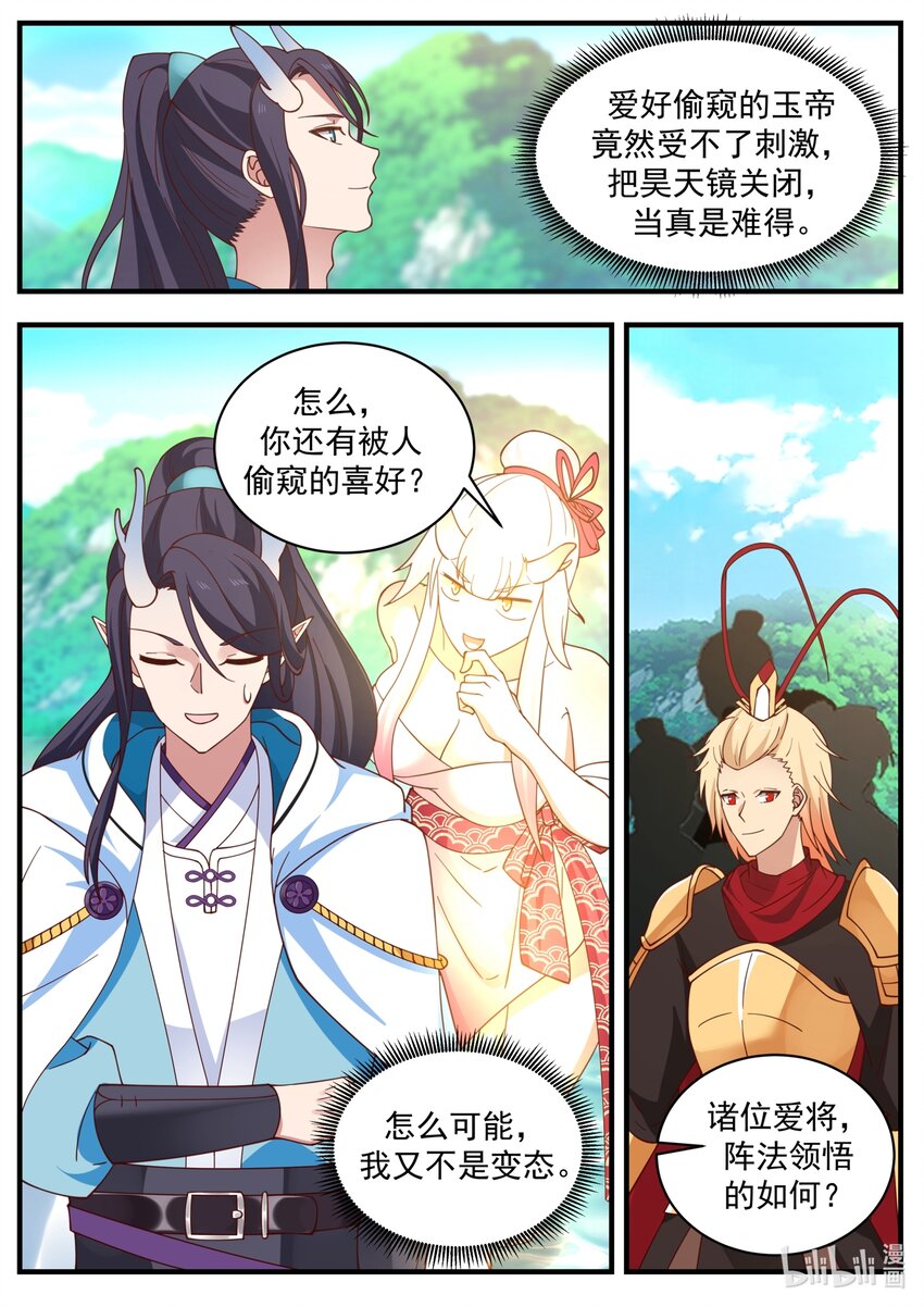 184 第一百八十四话-第186话