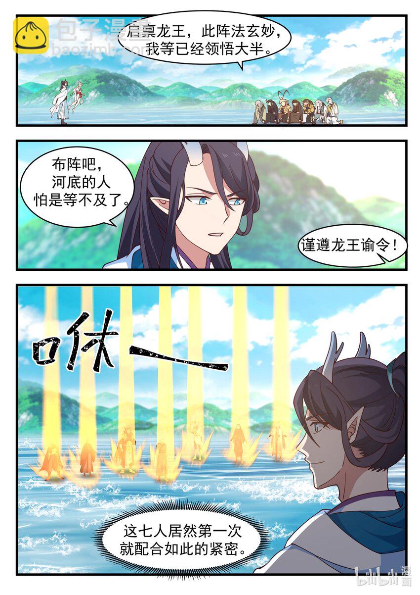 184 第一百八十四话-第186话