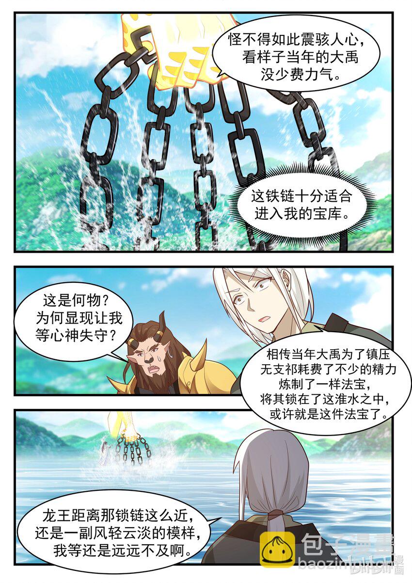 184 第一百八十四话-第186话