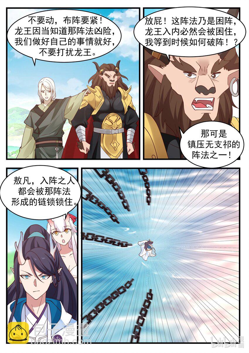 184 第一百八十四话-第186话