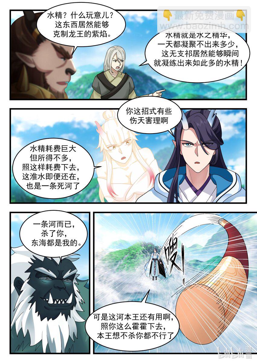 186 第一百八十六话-第188话