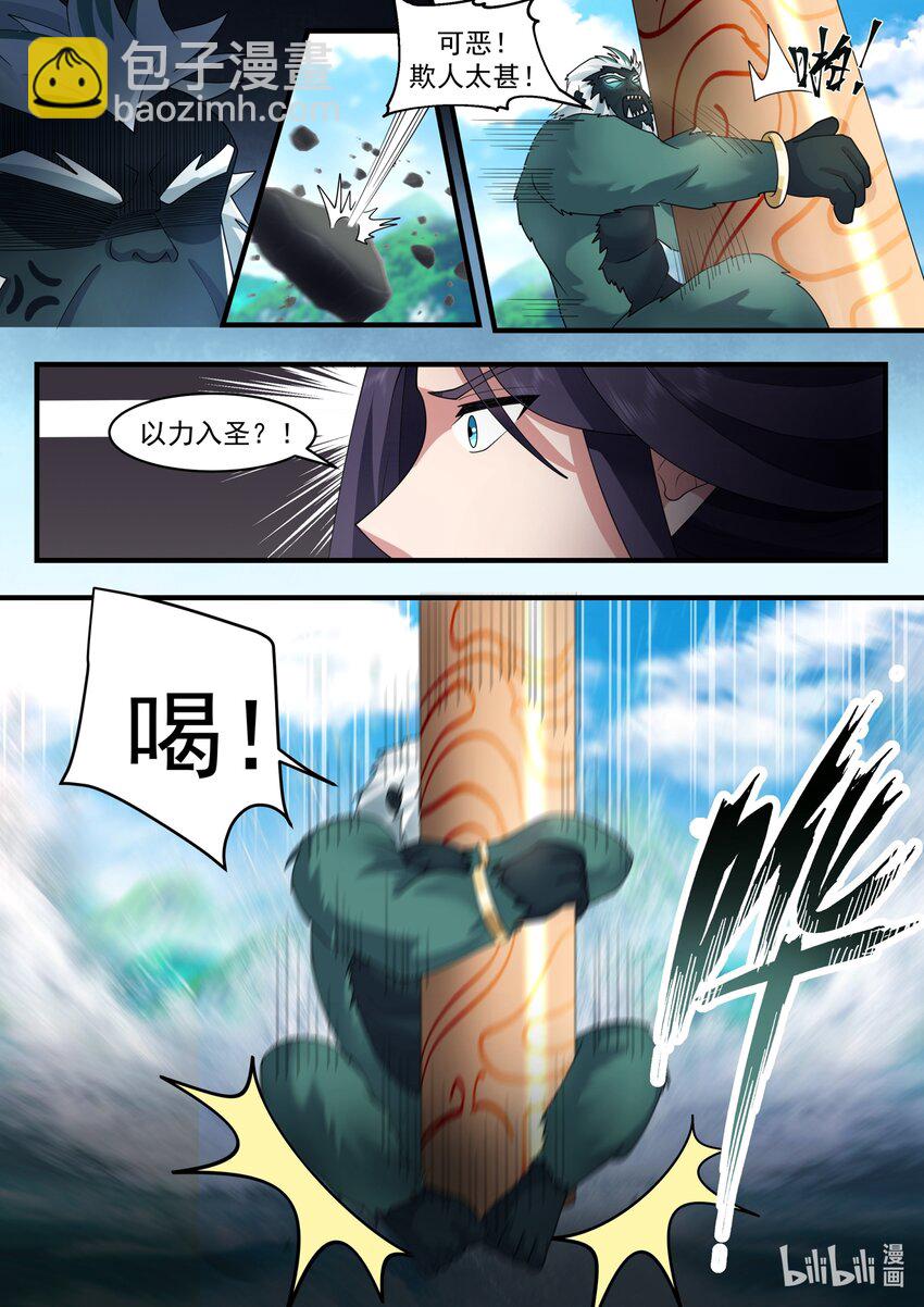 186 第一百八十六话-第188话