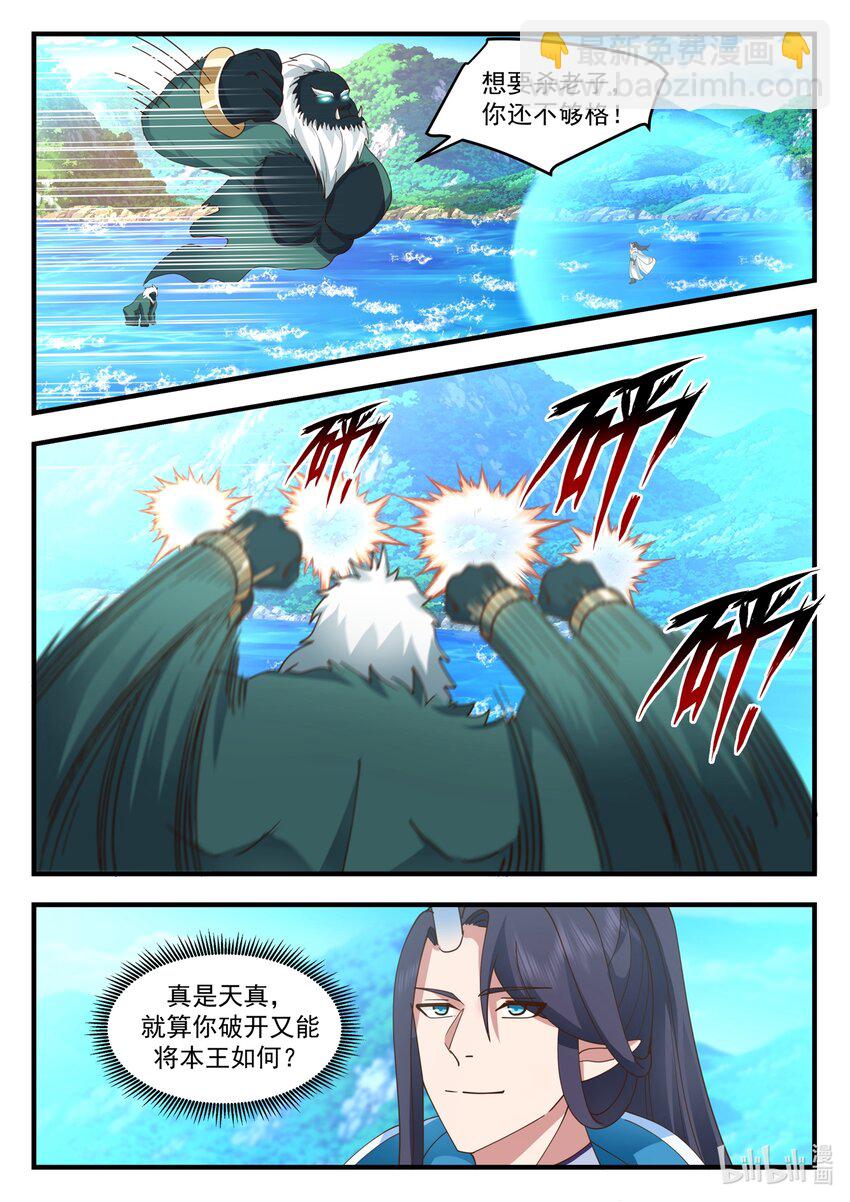 186 第一百八十六话-第188话
