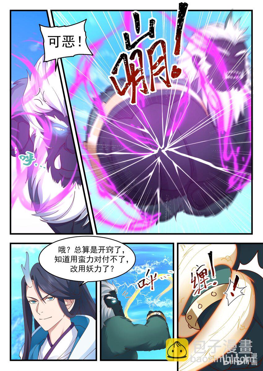 186 第一百八十六话-第188话