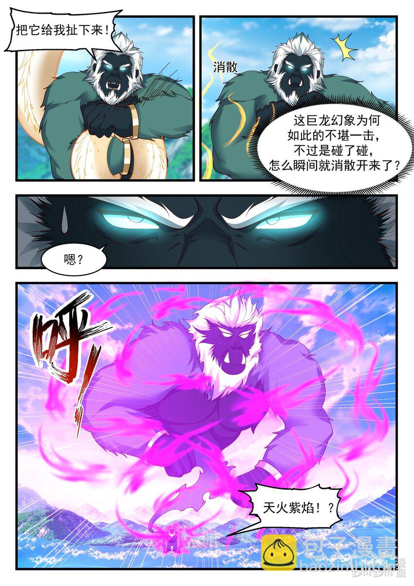 186 第一百八十六话-第188话