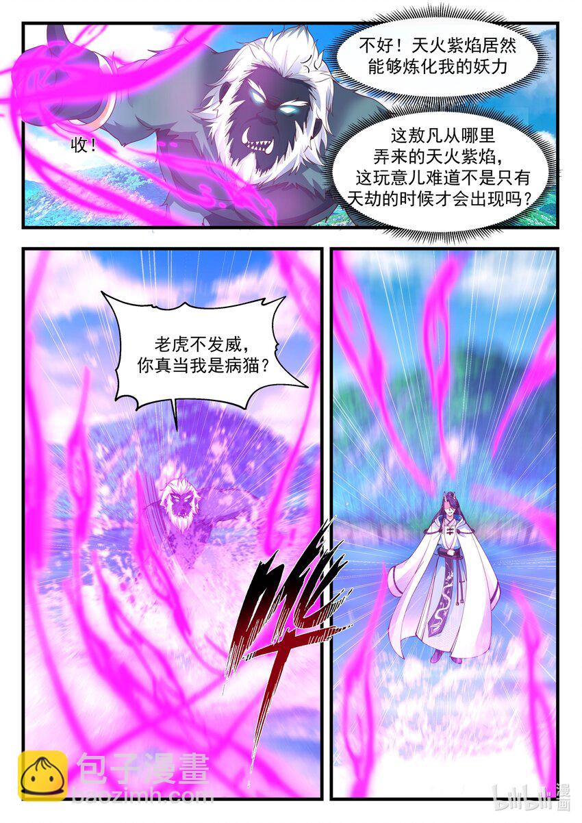 186 第一百八十六话-第188话