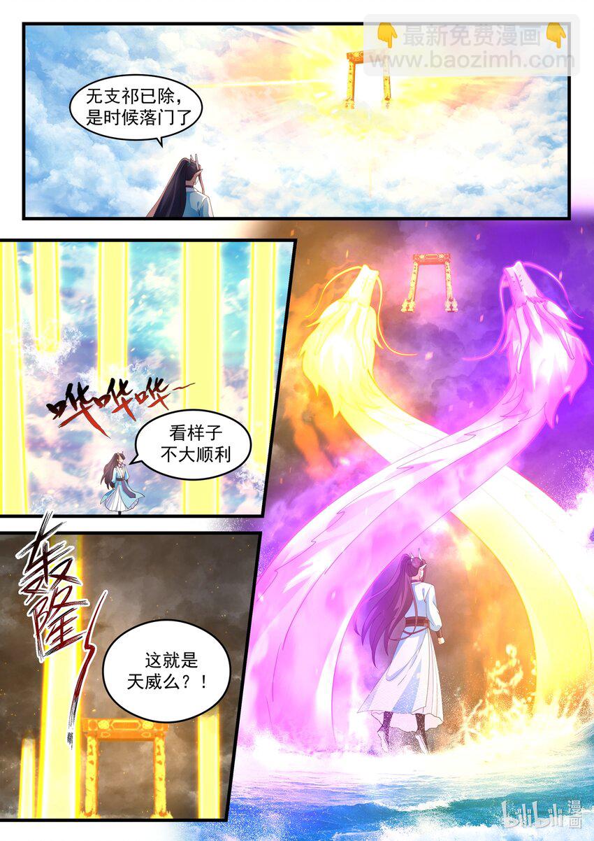 188 第一百八十八话-第190话