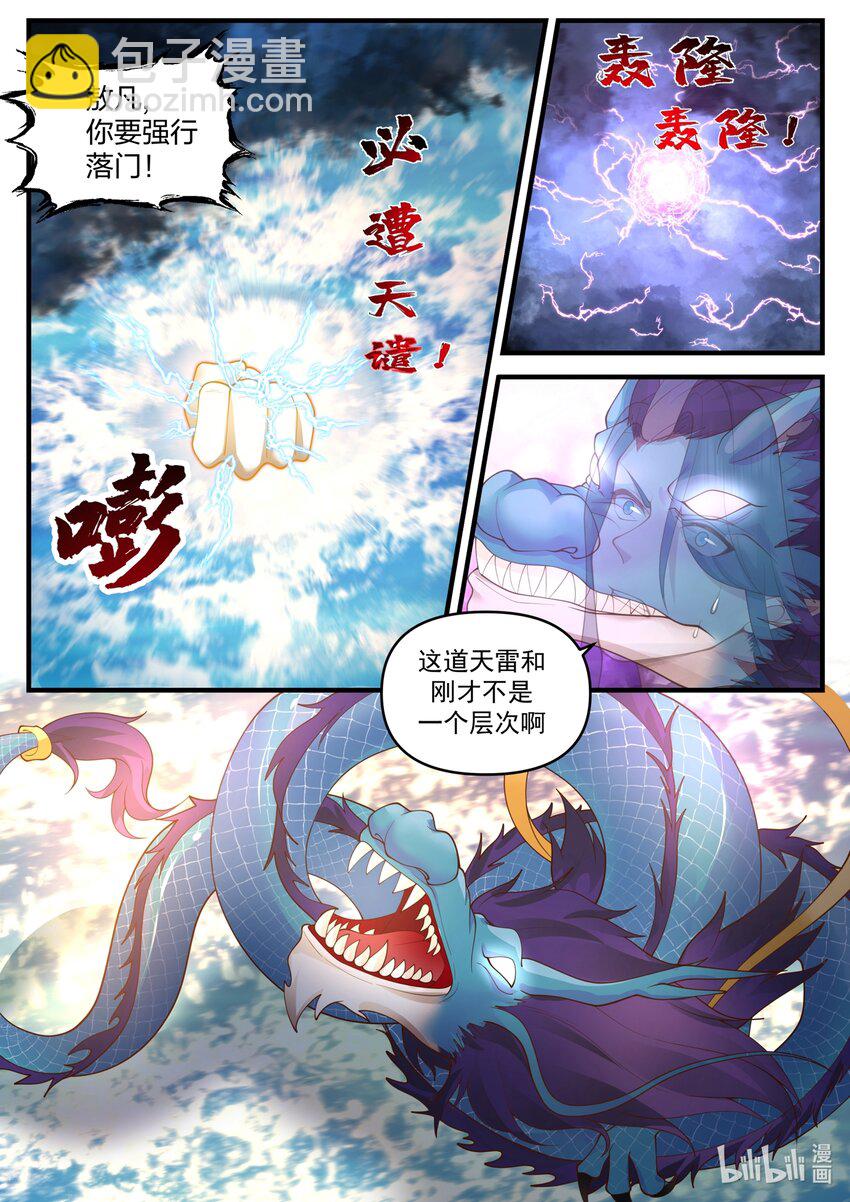 188 第一百八十八话-第190话