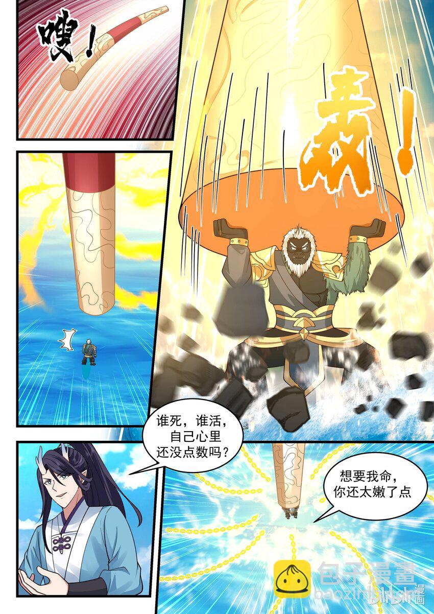 188 第一百八十八话-第190话