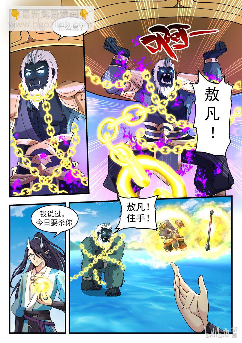 188 第一百八十八话-第190话