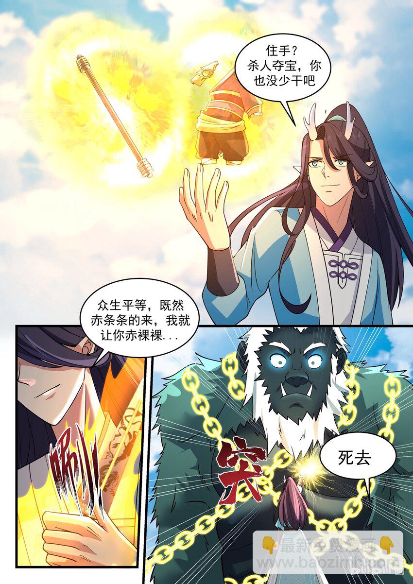 188 第一百八十八话-第190话