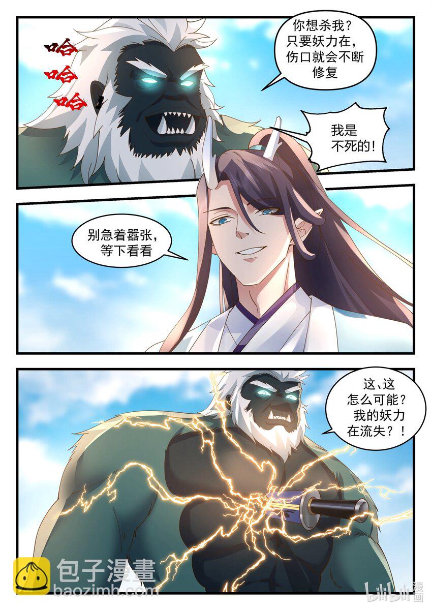 188 第一百八十八话-第190话