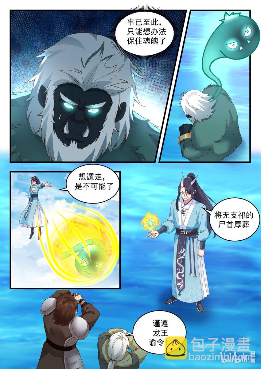 188 第一百八十八话-第190话