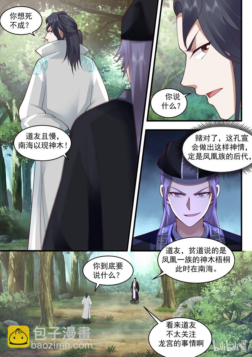 190 第一百九十话-第192话