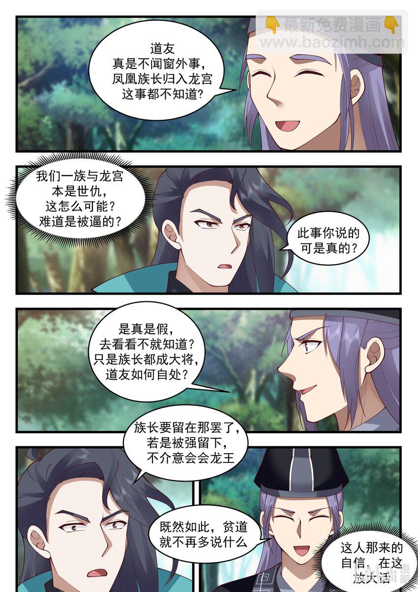 190 第一百九十话-第192话