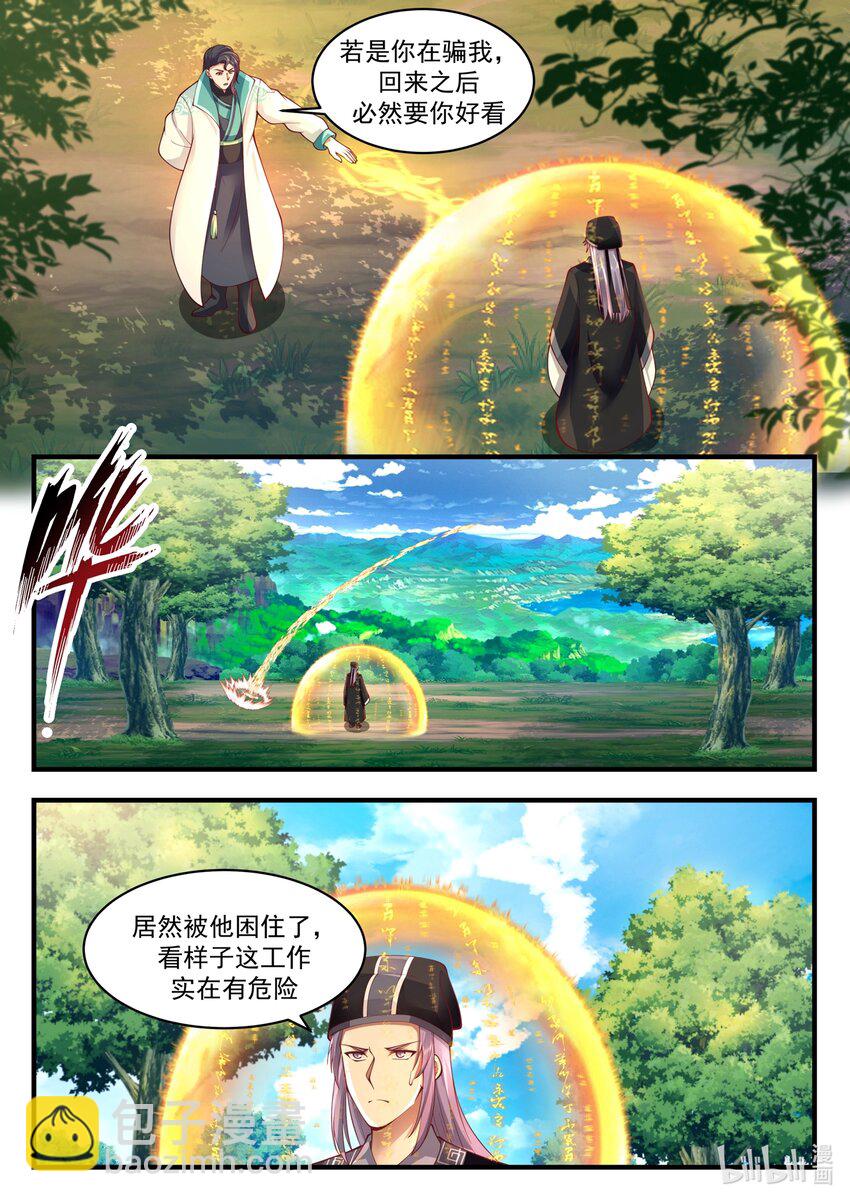 190 第一百九十话-第192话