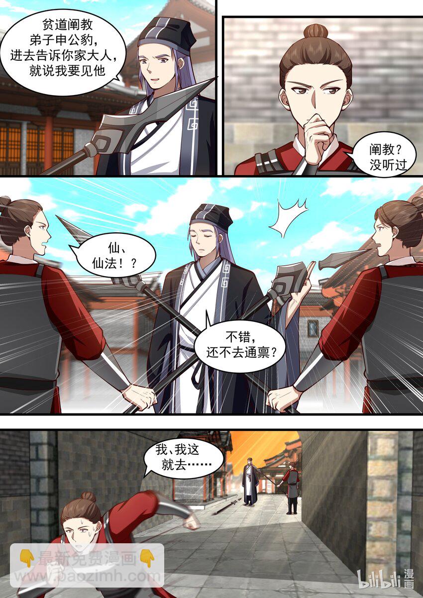 190 第一百九十话-第192话