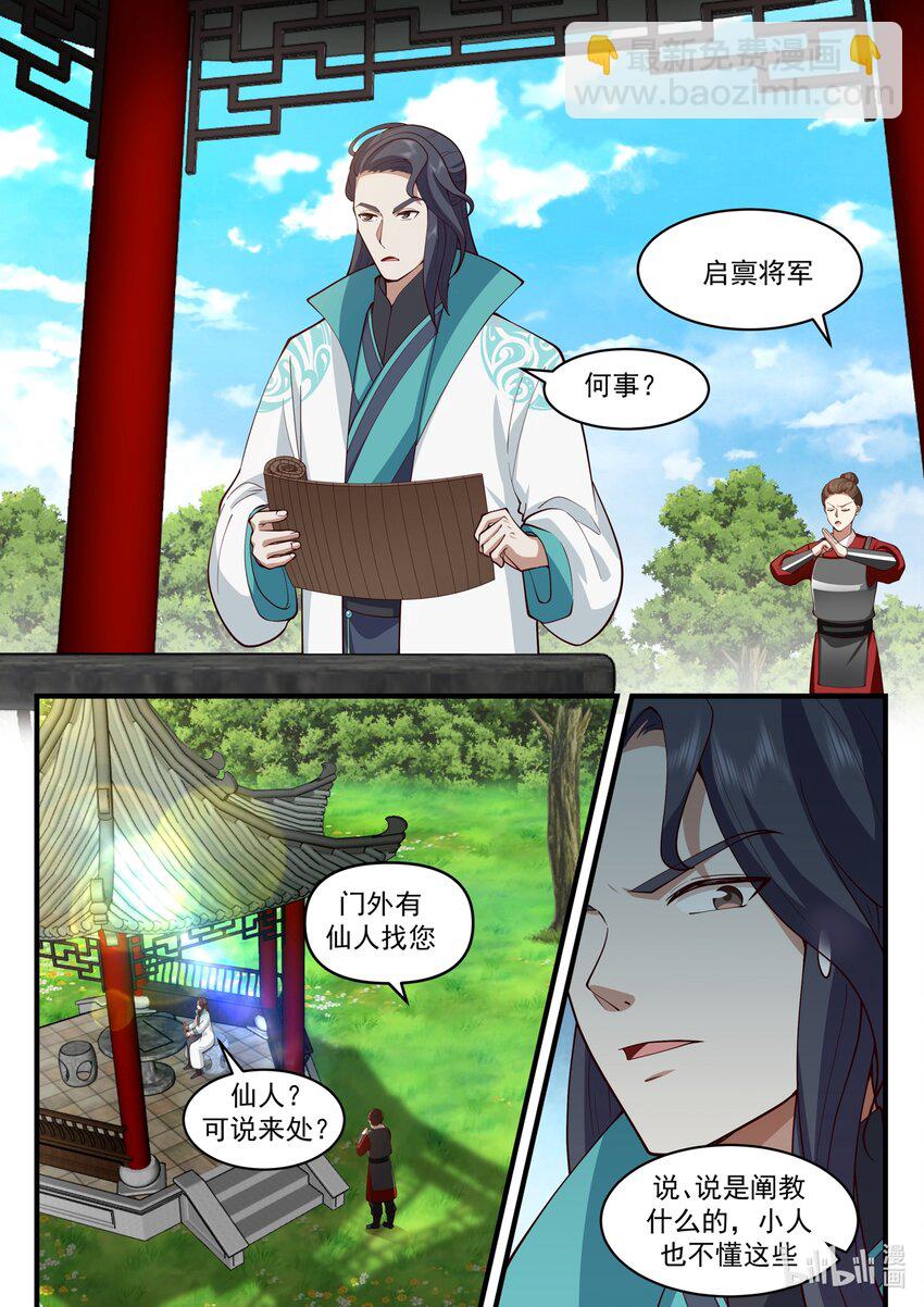 190 第一百九十话-第192话