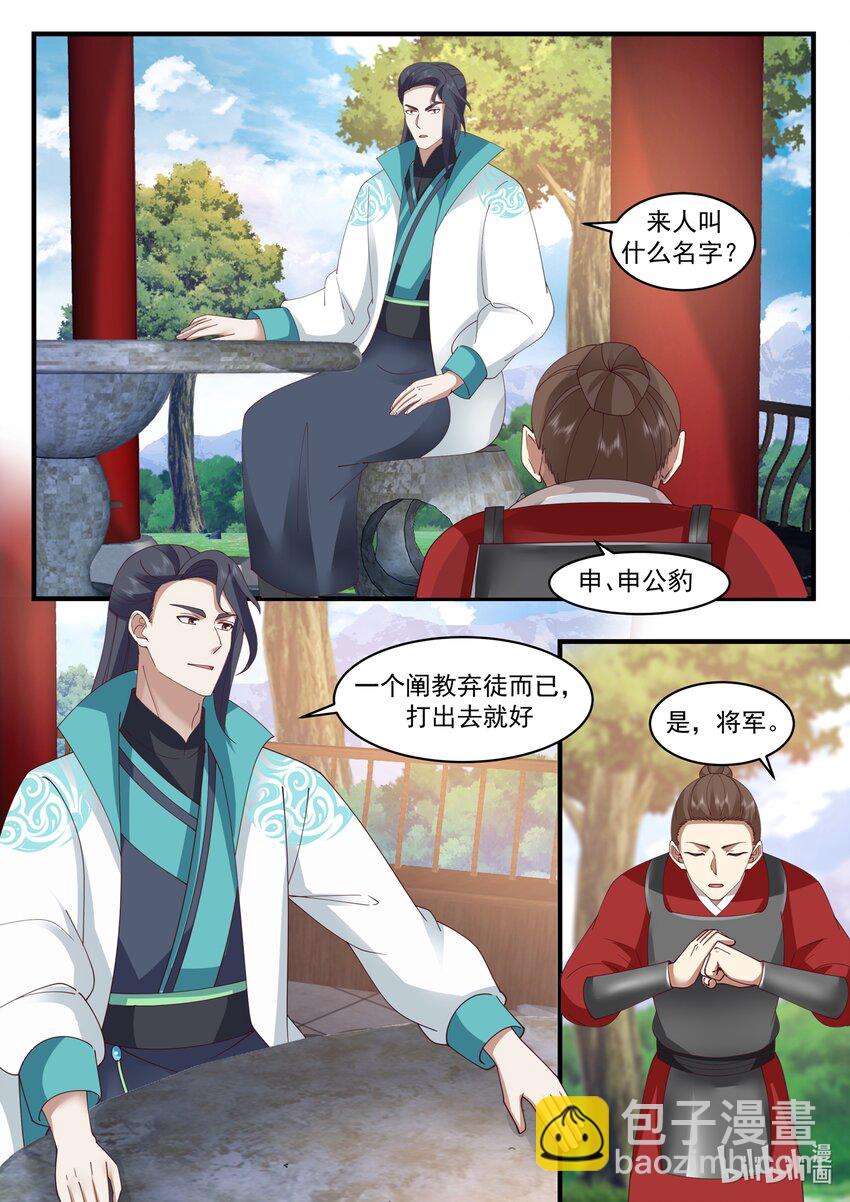 190 第一百九十话-第192话