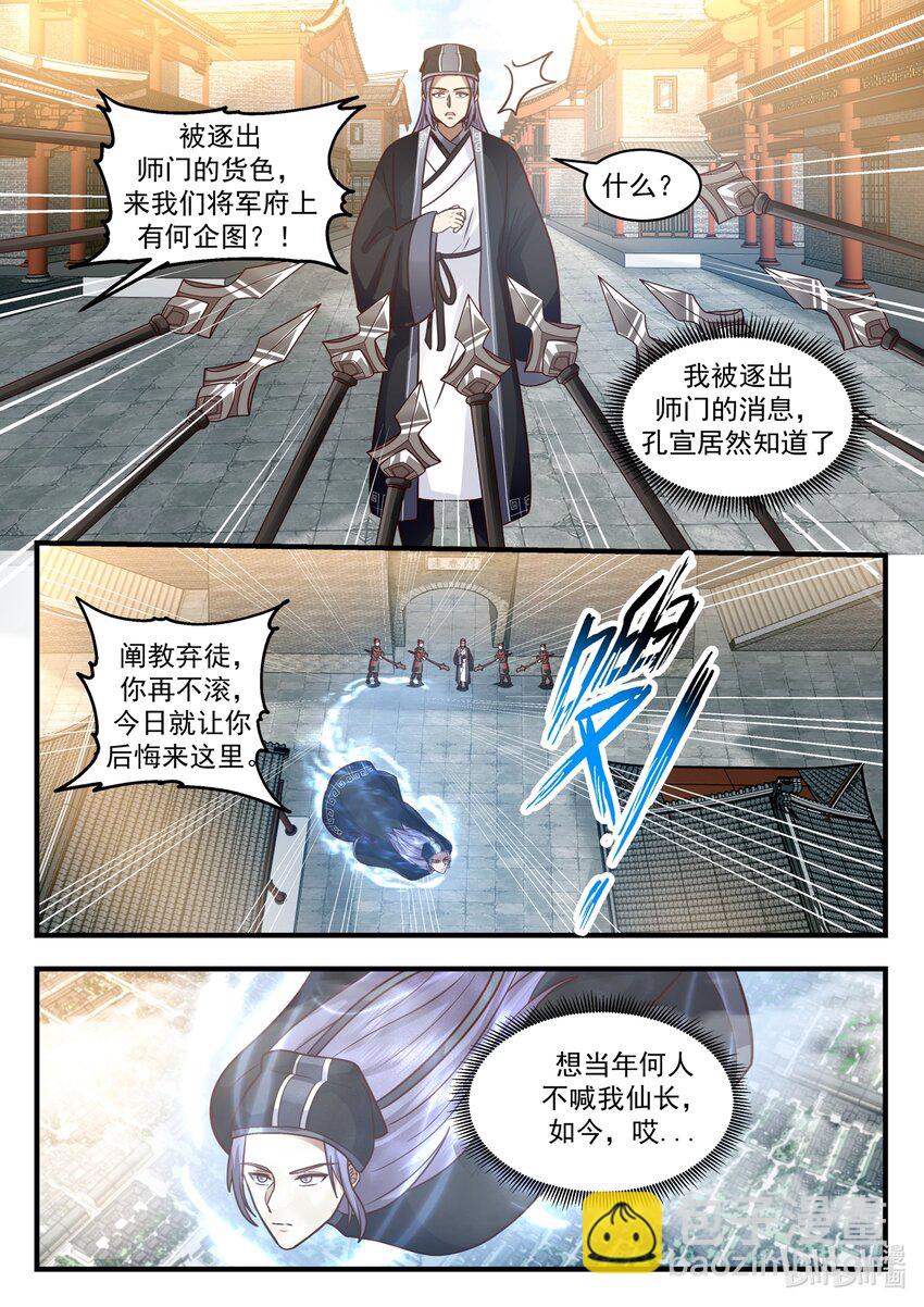 190 第一百九十话-第192话