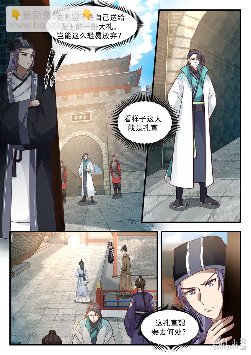 190 第一百九十话-第192话