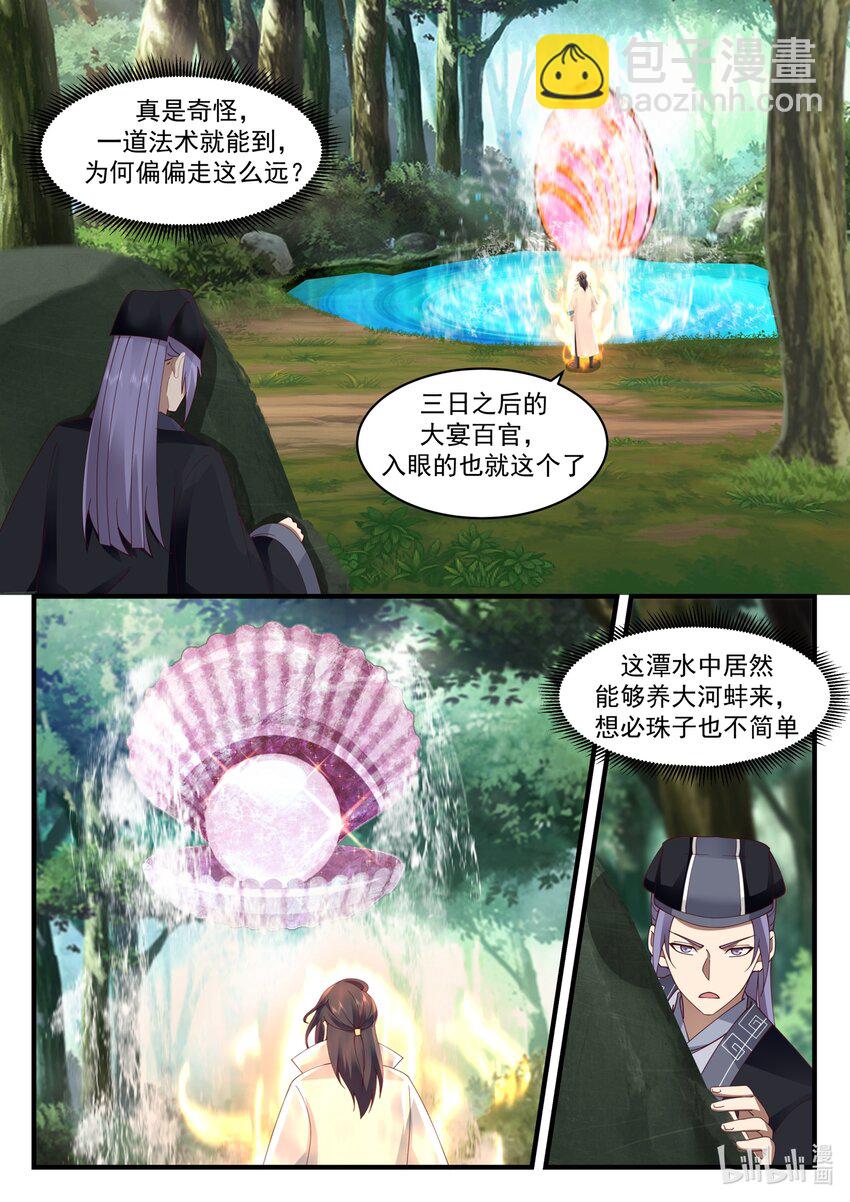 190 第一百九十话-第192话