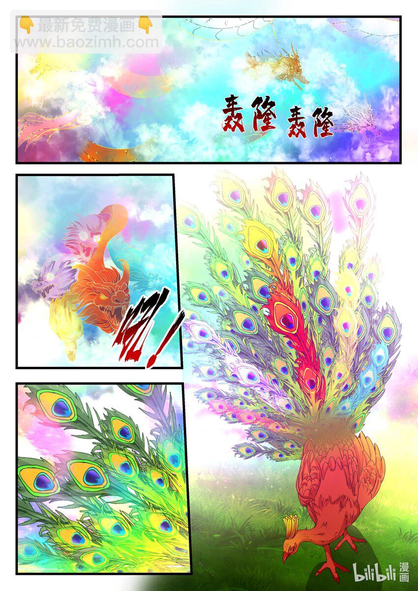 192 第一百九十二话-第194话
