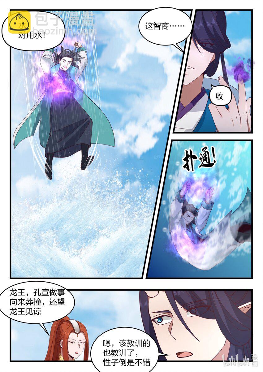 192 第一百九十二话-第194话