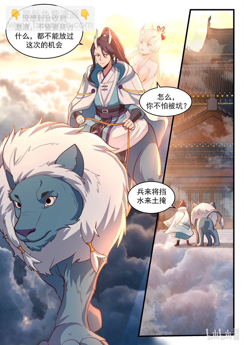 194 第一百九十四话-第196话