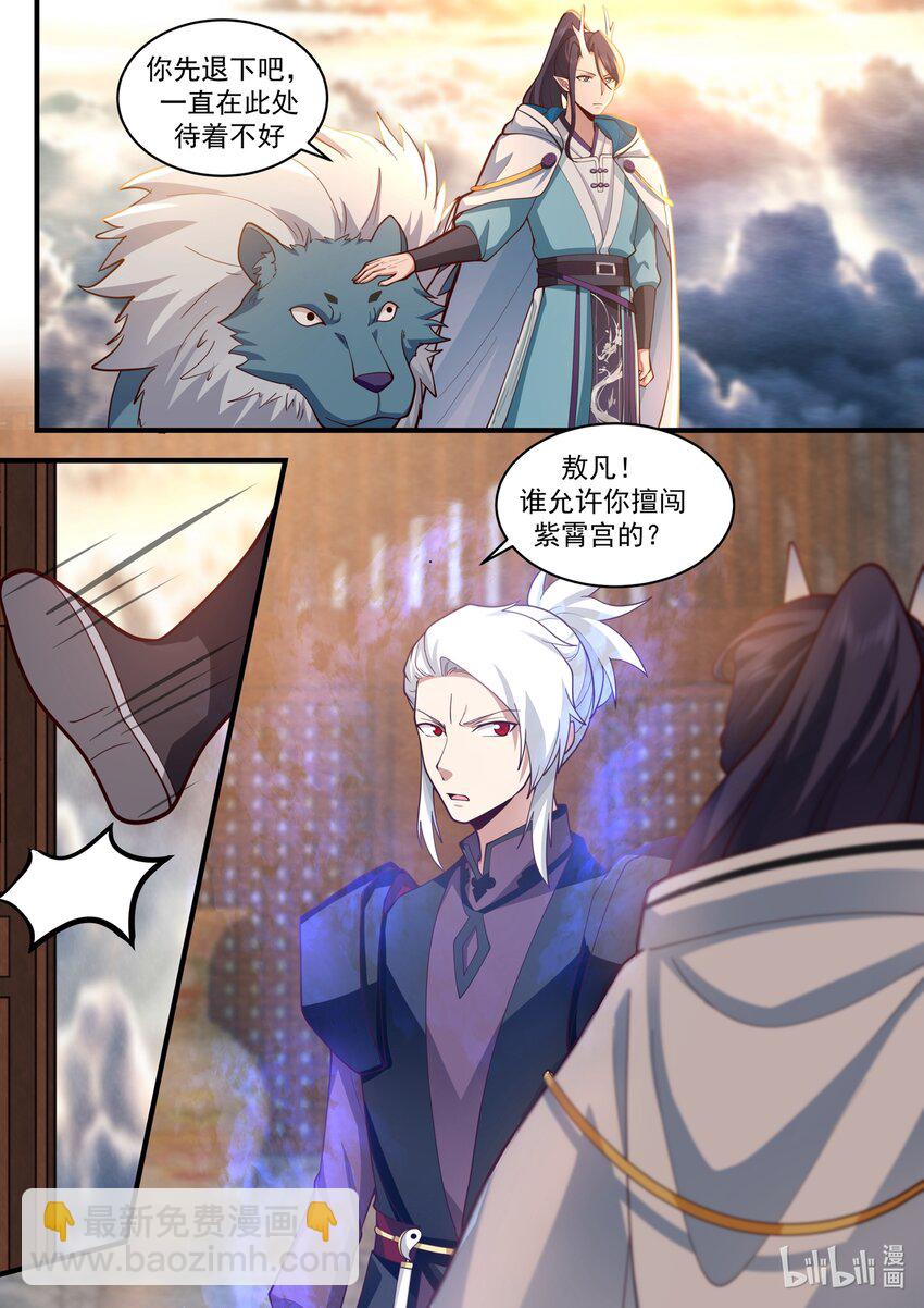 194 第一百九十四话-第196话