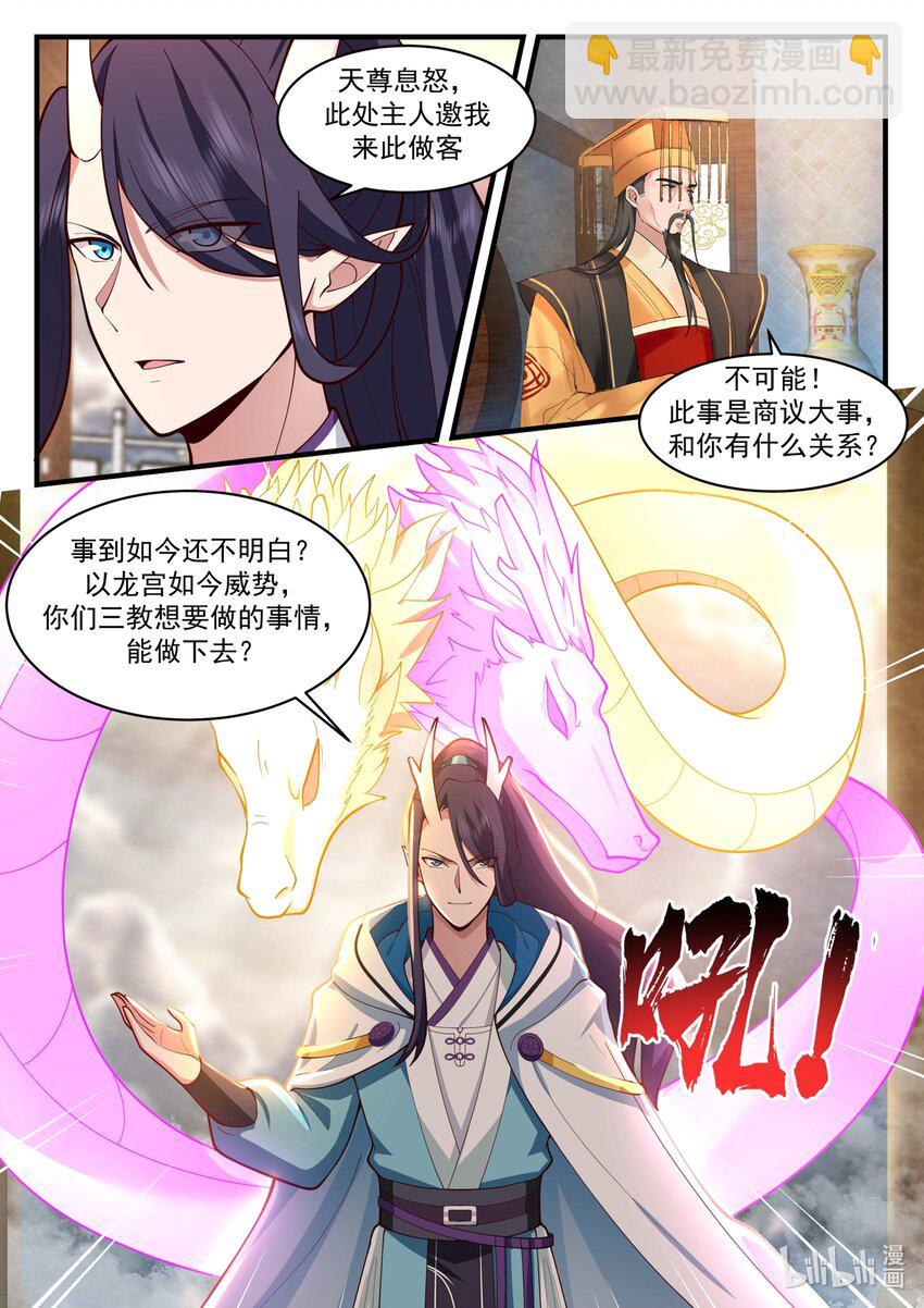 194 第一百九十四话-第196话