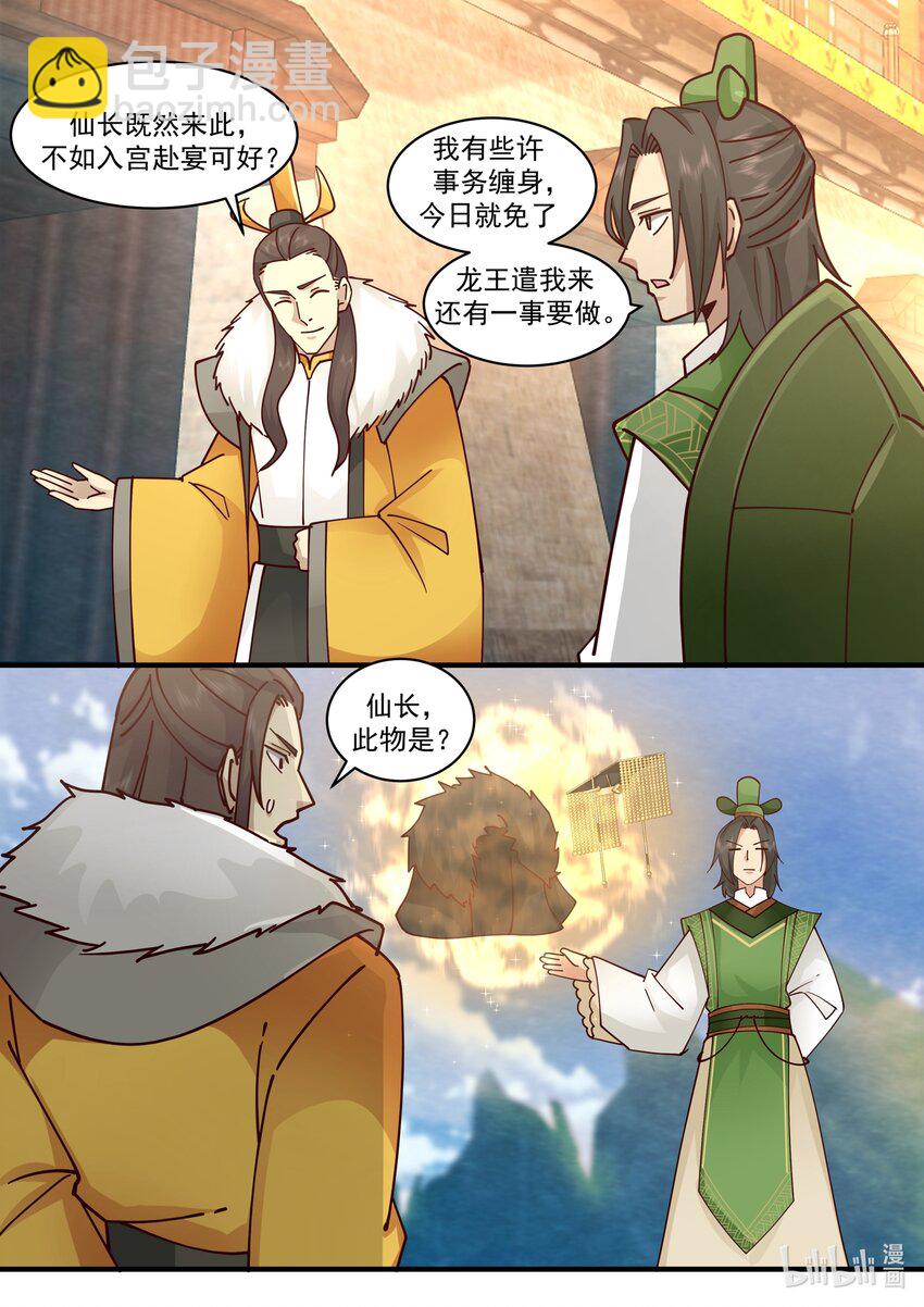 194 第一百九十四话-第196话