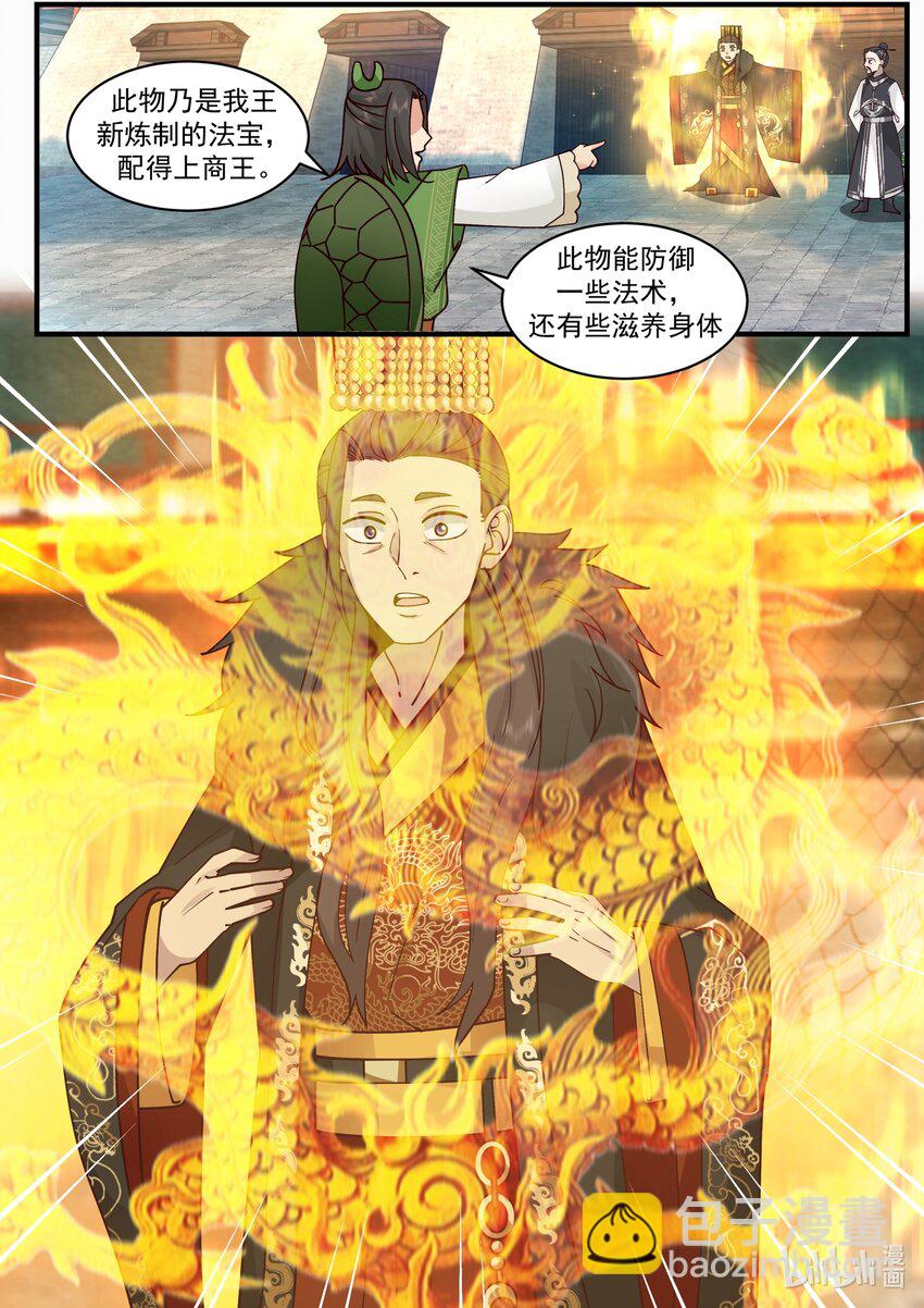 194 第一百九十四话-第196话