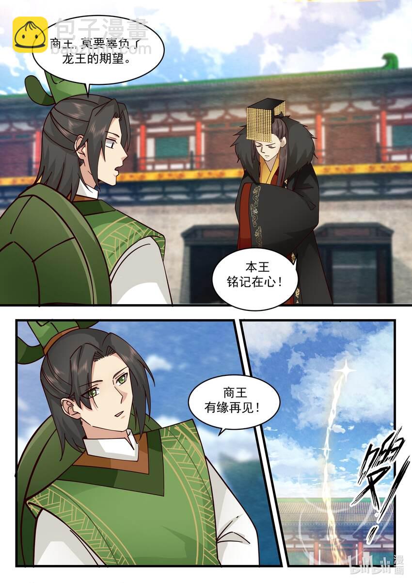 194 第一百九十四话-第196话
